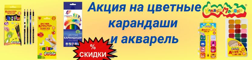 Lorex. Каляка-Маляка. Скидки до 50%! Акция на штампики для детского творчества!