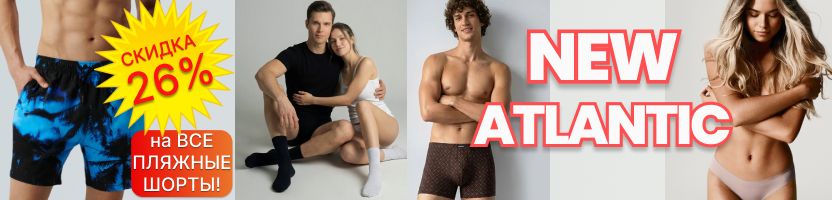 Atlantic. НОВЫЕ ЦВЕТА! Трусы-спорт, шорты и боксеры! % Распродажа ПЛЯЖНЫХ шорт! SALE SALE