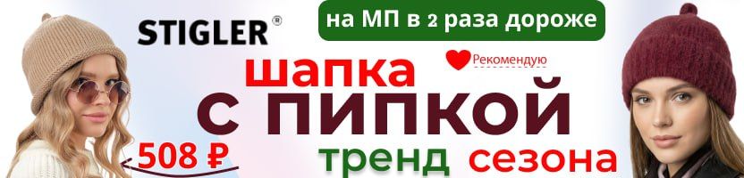 SuperShapka.Тренд сезона - шапка с ПИПКОЙ. Выгоднее МП в 2 раза!