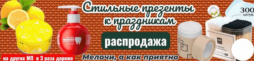 Чего здесь только нет! ГОТОВИМСЯ К ВЕСНЕ! ХИТ! Мешок для стирки обуви за 306 руб.