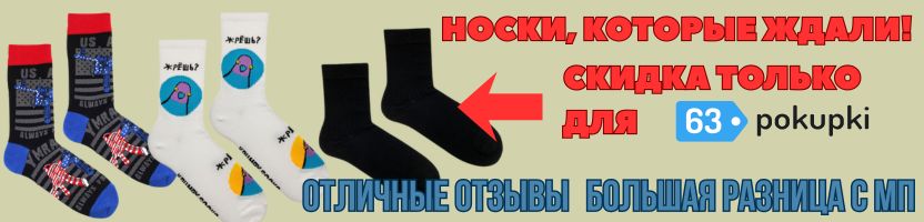 KrumpySocks - носки с настроением. Эксклюзивная скидка только для 63покупки.