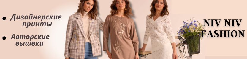 NiV NiV Fashion. Мягкий свитшот  с дизайнерской вышивкой. Уникальность в каждой детали.