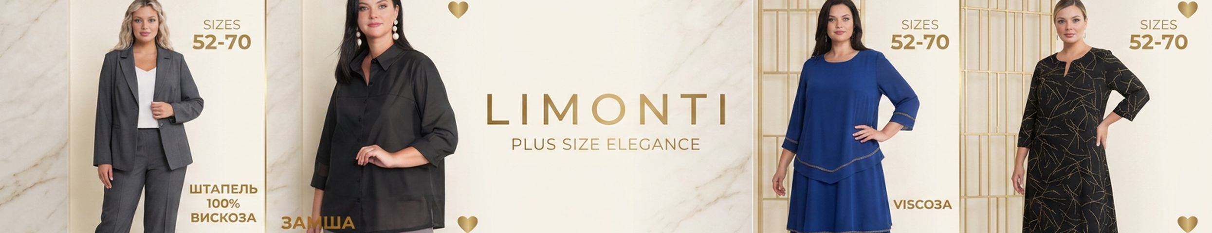 Limonti. Брендовая женская одежда.