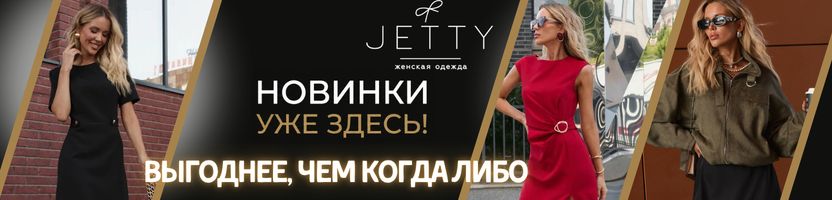 JETTY. Идеальный осенний вариант - куртка из замши! В хаки и шоколадном. Сейчас по акции!