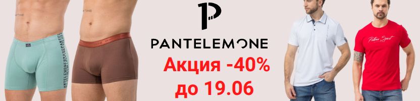 PANTELEMONE. Мужское лето. Акция -40% до 19.06