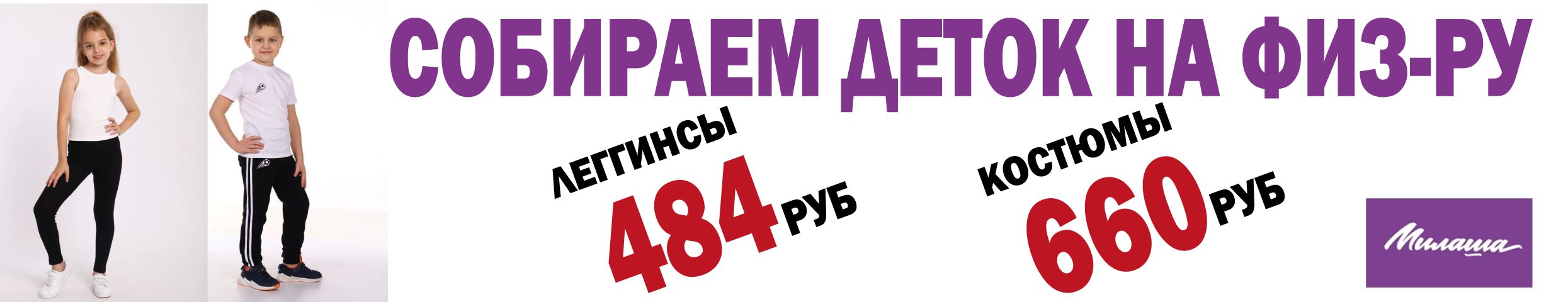 Милаша трикотаж детям 104-170 р-ры. Платья в садик:длинный, короткий рукав от 310 руб!