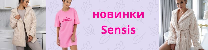 Sensis и Mia-Mia. РАСПРОДАЖА домашней одежды и белья! НОВИНКИ Sensis