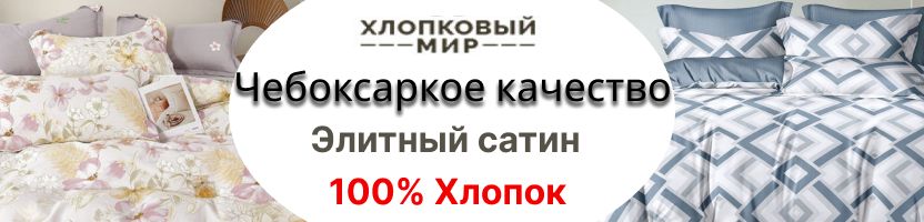 Хлопковый мир: Новинки КПБ Элитный сатин - 5 нежных расцветок для роскоши и уюта