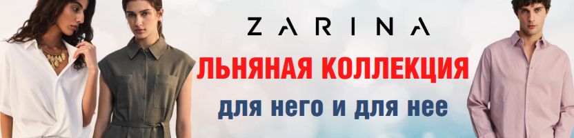 Новая коллекция в ZARINA-насыщенные оттенки, натуральные ткани. Блуза из вискозы за 799 р.