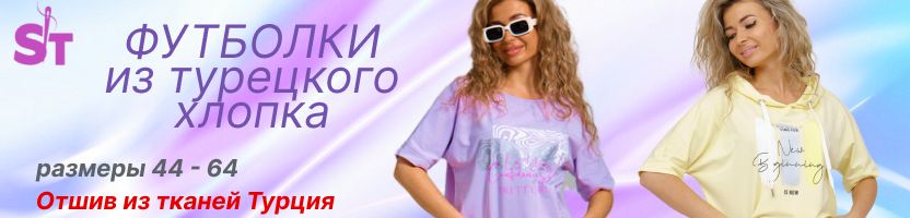 SveTekst. НОВЫЙ ХИТ! Платье-футболка из турецкого хлопка пенье. Наша выгода 500-700р с МП