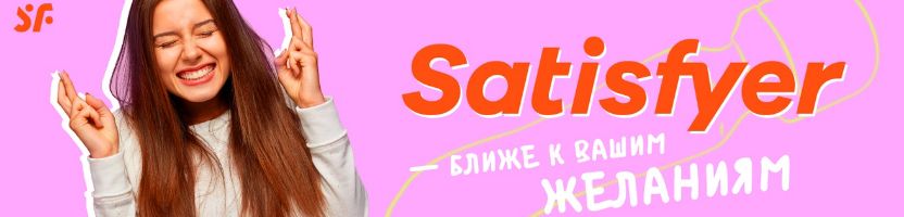 Запретный плод 18+. Презервативы, смазки, белье, игрушки. Цены на Satisfyer стали ниже!