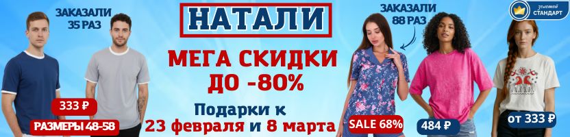 Натали — классические футболки от 258 ₽. МЕГА СКИДКИ! ХИТ Женский костюм за 418₽