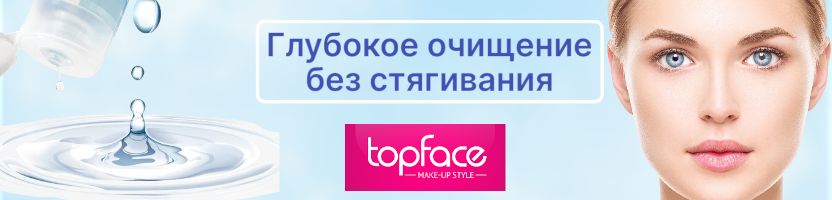 Эффективное обновление без агрессии! Тоник с гликолевой кислотой от Тopface!