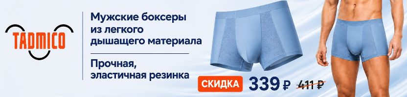 TADMICO - бренда нет на МП. Мужские боксеры с хорошими отзывами от 194 ₽. Размеры до 9xl