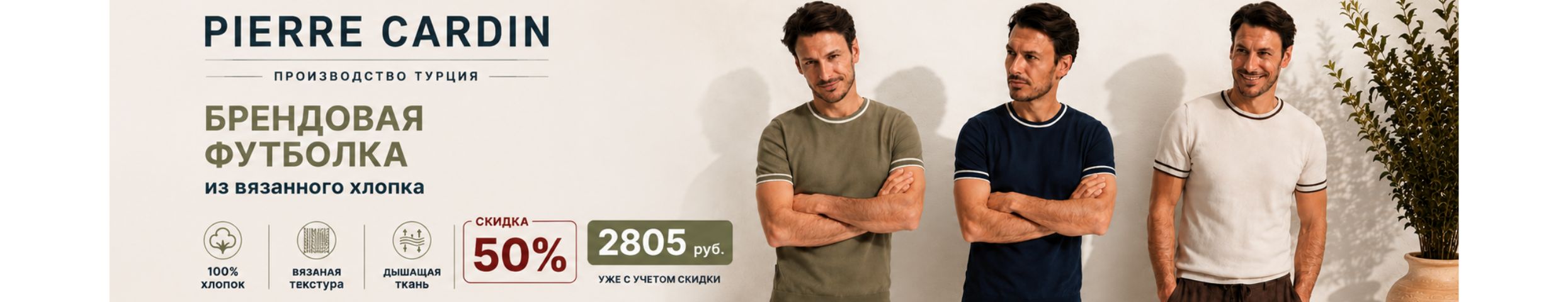 Pierre Cardin . Стильная брендовая футболка 2805 руб.