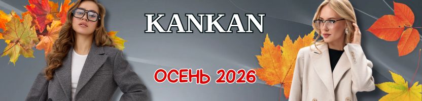Канкан: переосмысление классики в новой коллекции пальто