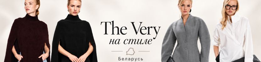 The Very - будь на стиле. Беларусь. Новинки и полюбившиеся всем кейпы!