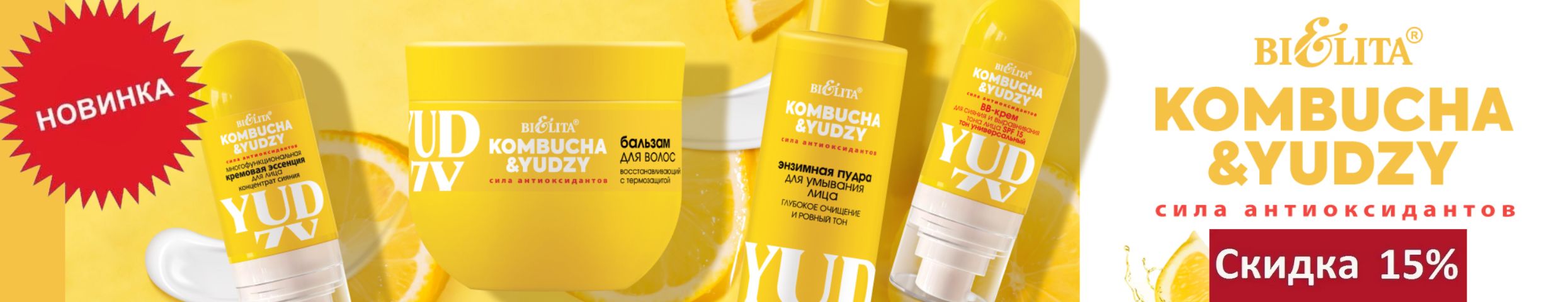 Белорусская косметика. Скидка на BB-крем и Пенку для умывания -10%