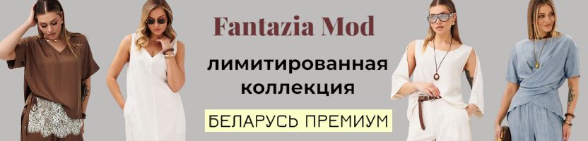 Fantazia Mod. НОВИНКИ изо льна: платья и костюмы до 52 размера!