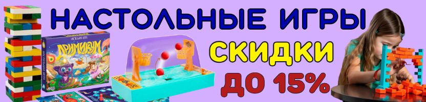 Сима-Лендия - мир игрушек. НАСТОЛЬНЫЕ ИГРЫ для мальчиков и девочек! 1000 вариантов!