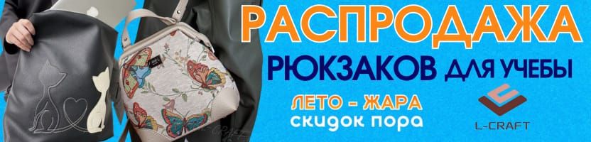 L-CRAFT. ЛИКВИДАЦИЯ! Маленькая кожаная сумка - 600 руб. Скидки от 50% до 70% на все!