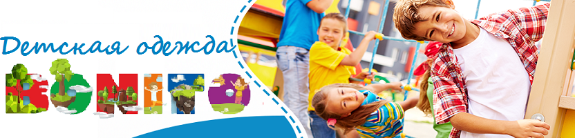 Детская одежда Bonito kids. Самарский склад.