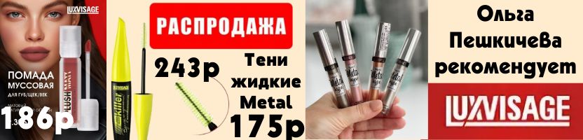 Белорусская косметика. Акция! Тени, тушь, тинт-мусс скидка 25% Рекомендации от Ольги!