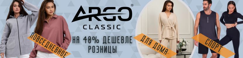 Argo Classic. Одежда для фитнеса! ФЛИС — прочный, мягкий и отлично сохраняет тепло!