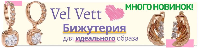 Vel Vett: украшения и аксессуары❤️ Изящные НОВИНКИ - серьги для идеального образа!