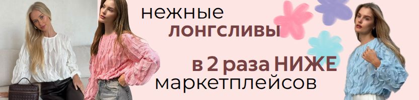 ТВОЁ.  Сток молодежной одежды. Новинки весенние для девушек. Доставка за 12 дней.