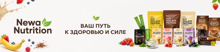 NEWA Nutrition. Оладьи и выпечка, когда хочется быстро и вкусно.