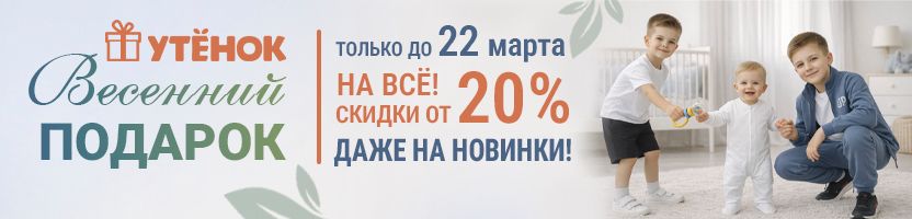 Утенок - скидки от 20%! Даже на новинки! Шорты для физкультуры от 217р