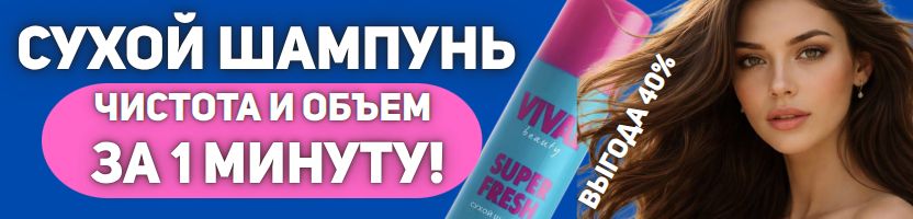 Catrice.Vival. Сухой шампунь - восхитительный объем без утяжеления и без налета!