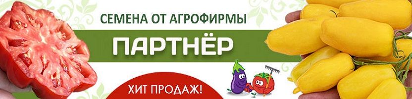 Семена Партнер. Без рядов! Хиты: Огурец БЬЕРН, Рукола ТРИЦИЯ, Мята МЕНТОЛ, Салат ВУЛСИНИ. Семена Партнер. Без рядов! Хиты: Огурец БЬЕРН, Рукола ТРИЦИЯ, Мята МЕНТОЛ, Салат ВУЛСИНИ.