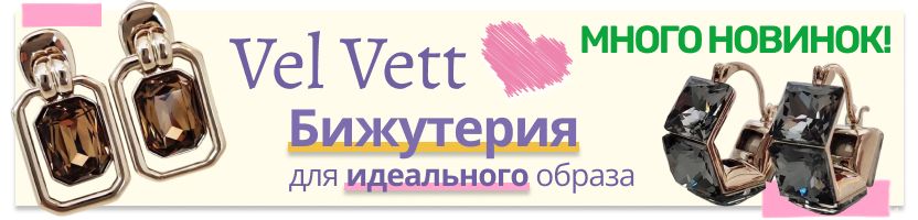 Vel Vett: украшения и аксессуары❤️ Роскошные НОВИНКИ - серьги с кристаллами Swarovski!