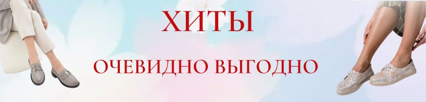 Обувь S&I - очень выгодно! ХИТ. Сандалии за 1983 руб!
