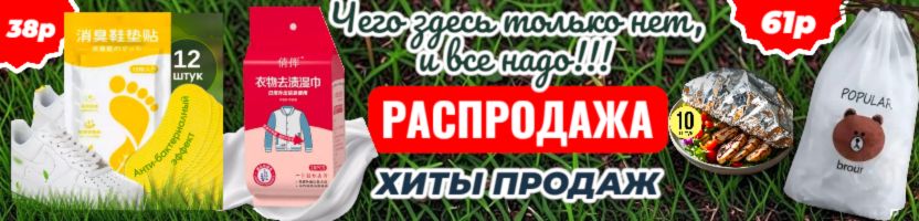 Чего здесь только нет! ХИТ! Чехол для хранения одежды, 60х80 см, всего за 56 руб.