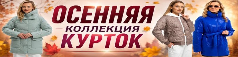 Gipnoz. СУПЕРТЁПЛЫЕ куртки и пуховики - готовимся к холодам! Gipnoz. СУПЕРТЁПЛЫЕ куртки и пуховики - готовимся к холодам!