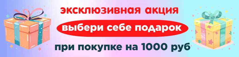 Тайская лавка и Hygiene. Эксклюзивная акция "ВЫБЕРИ СЕБЕ ПОДАРОК" при покупке на 1000 руб!
