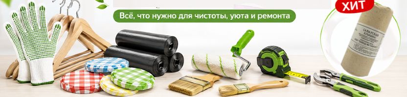 Спарк. Дом. Практичные товары каждый день! Хит: Крышка металлическая СКО.