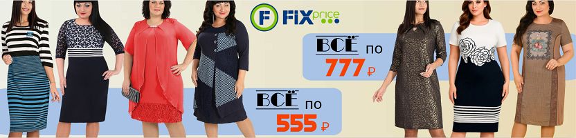 Almond. Срочно. До 78 размера. Белорусские блузки, платья, костюмы от 533 р. Наличие тает