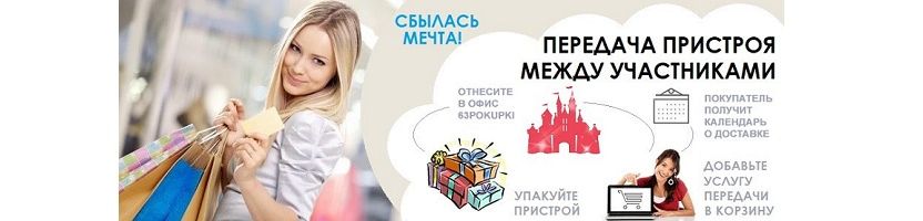 Передача пристроя между пользователями