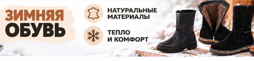 РОШВА - Тёплые, лёгкие, удобные УНТЫ — идеальны для морозов. Готовимся к морозам заранее. РОШВА - Тёплые, лёгкие, удобные УНТЫ — идеальны для морозов. Готовимся к морозам заранее.