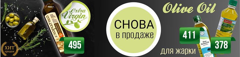 Попробуйте Грецию на вкус)) Вновь в продаже масло Хориатико Пелопоннес и масло для жарки
