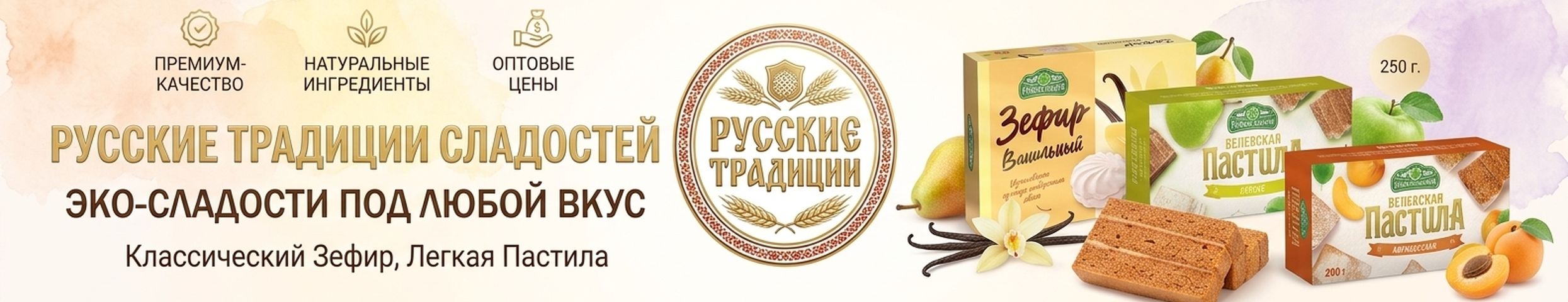 Белевские полезные вкусности.