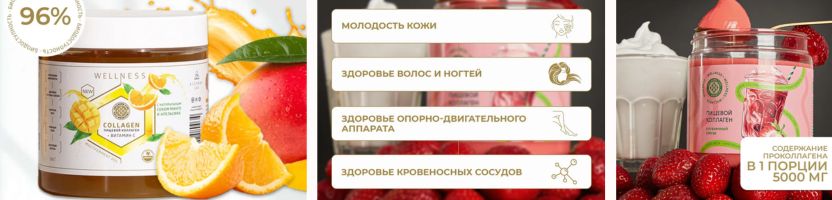 Collagen LIVE. Живой коллаген - весенняя поддержка красоты и здоровья кожи, волос, ногтей.