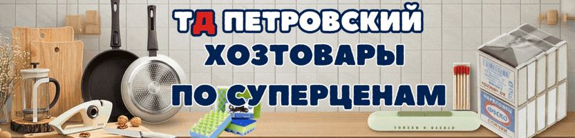 Петровский. Хозтовары по суперценам! ХИТ! Сито-шумовка из нержавеющей стали, за 63 руб.