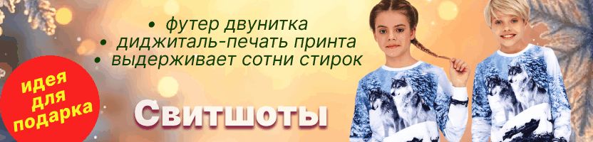 СТИЛЯЖ. Свитшоты и праздничные пижамы для всей семьи к Новому году! ПОСЛЕДНИЙ ВЫКУП'2025!