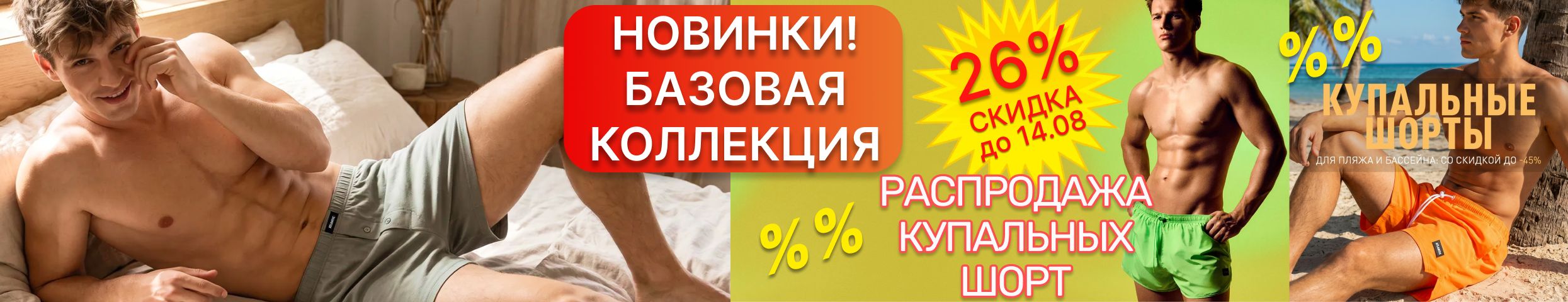 Atlantic. Продлили АКЦИЮ до 14.08! Цены еще НИЖЕ! БАЗОВЫЕ НОВИНКИ от 16.07! %% Скидки!