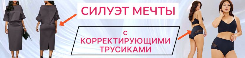Madamoda. Утягивающие бесшовные трусики 44-52 р-р. Стройнят, не давят, идеальны под одежду